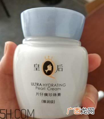 片仔癀珍珠膏能美白淡斑吗？使用心得