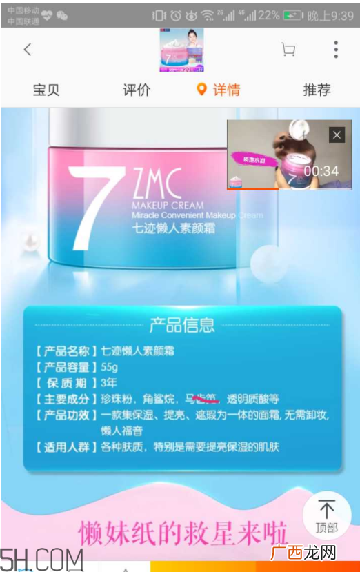 植美村素颜霜好用吗？含有害成分吗？