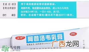 阿昔洛韦软膏的功效与作用_用法_价格_说明书