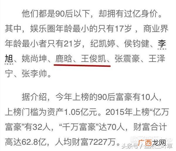 中国00后十大富豪榜,90后青年富豪榜穆青