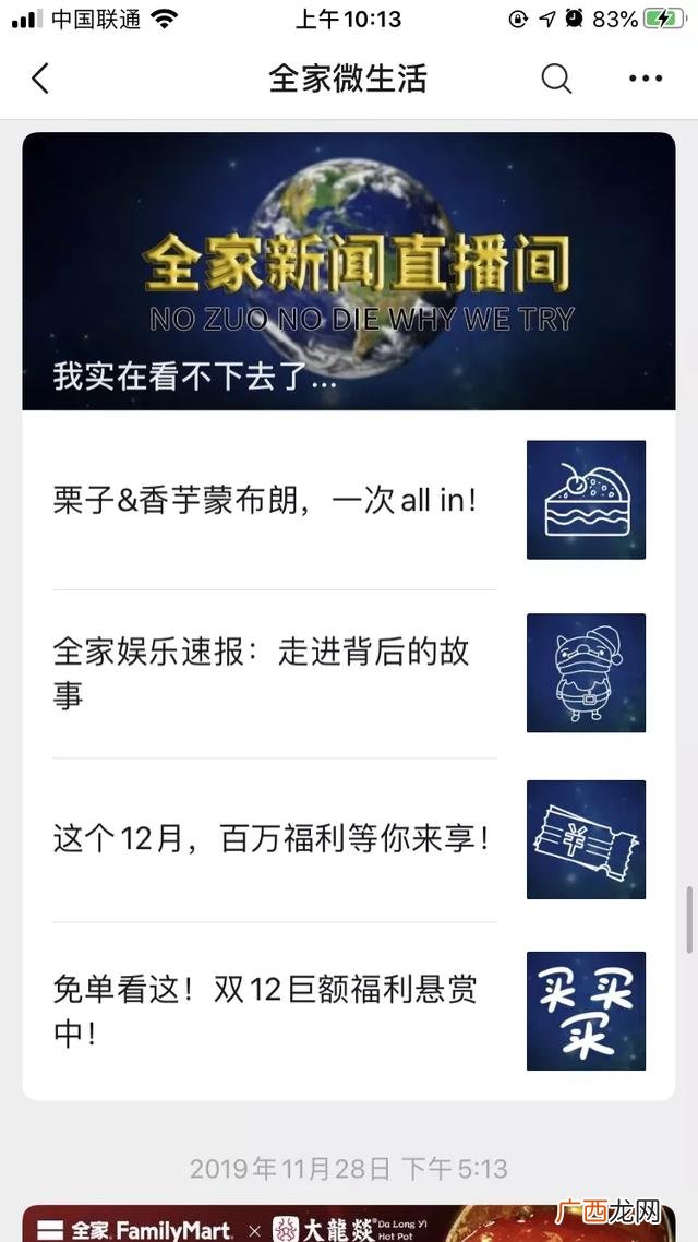 全家便利店优惠活动,全家便利店官网