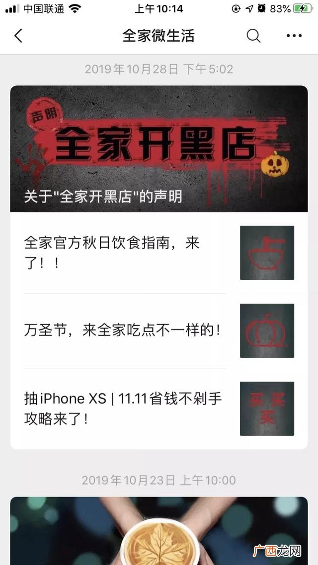 全家便利店优惠活动,全家便利店官网