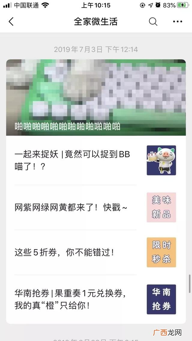 全家便利店优惠活动,全家便利店官网