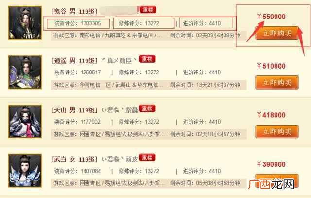 天龙八部3平民赚钱2018（天龙八部多开赚钱方案分