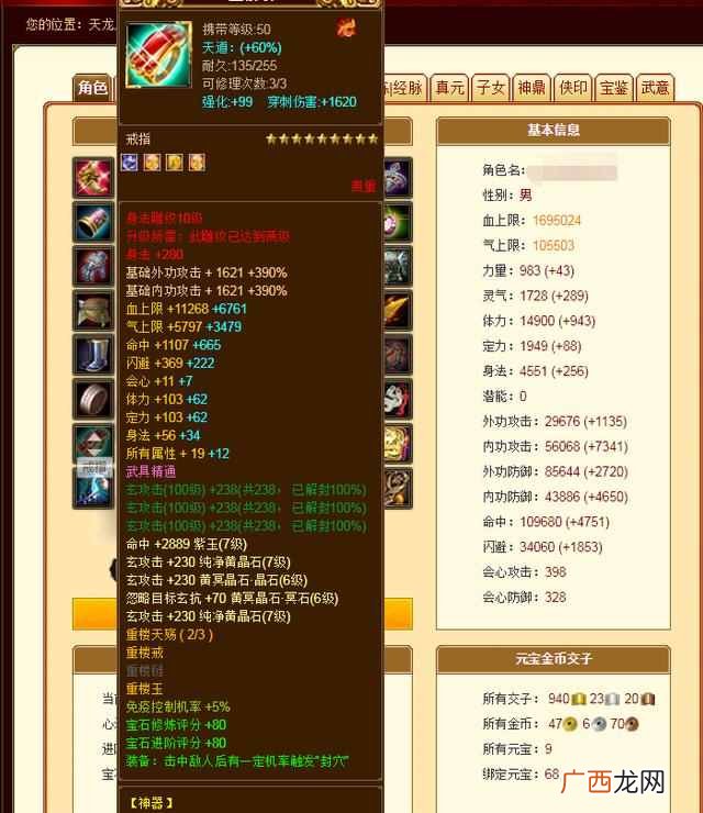 天龙八部3平民赚钱2018（天龙八部多开赚钱方案分