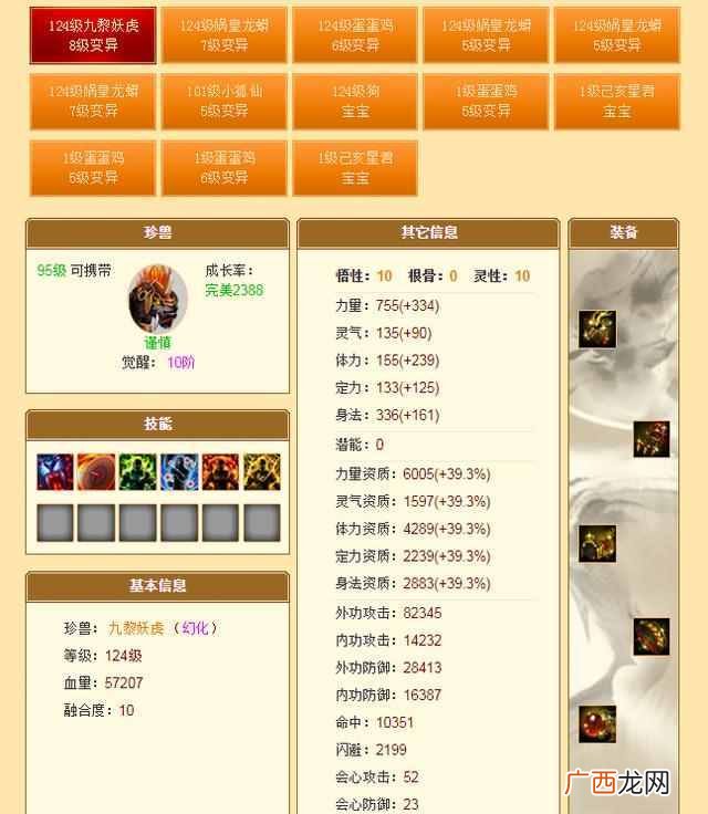 天龙八部3平民赚钱2018（天龙八部多开赚钱方案分
