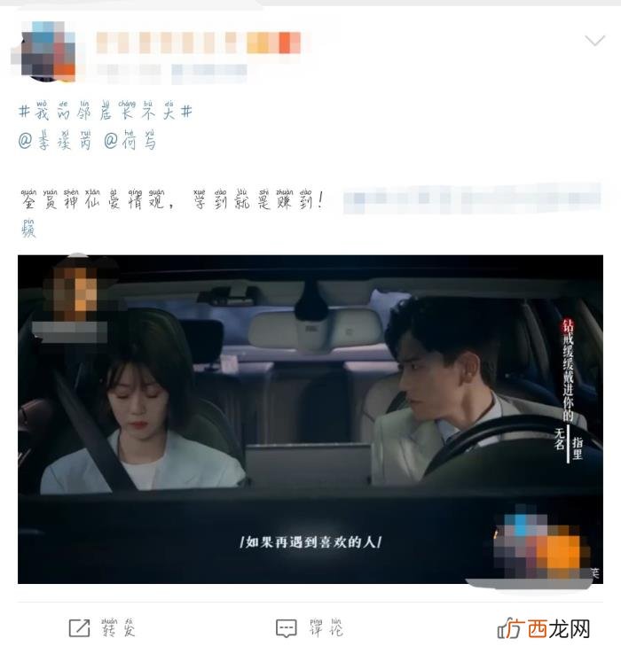 李溪芮和何与在现实是什么，李溪芮何与新剧甜到发齁