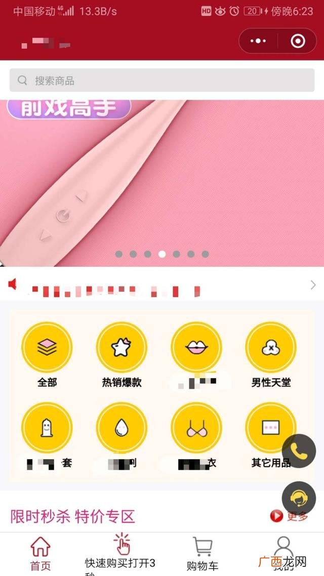 自助成人用品如何经营,成人用品店开店流程