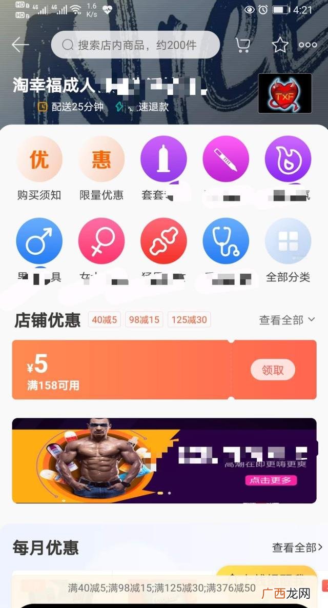自助成人用品如何经营,成人用品店开店流程