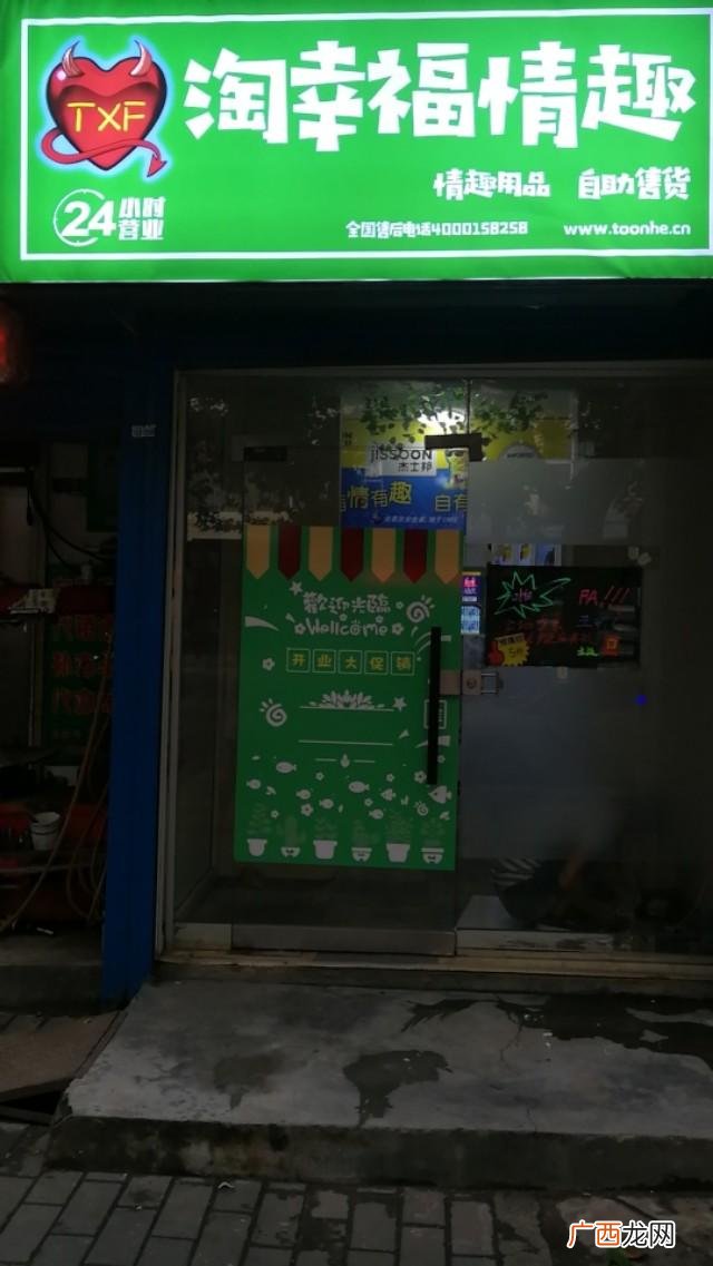 自助成人用品如何经营,成人用品店开店流程