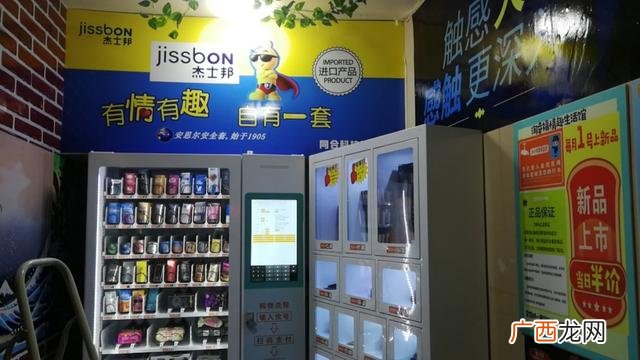 自助成人用品如何经营,成人用品店开店流程