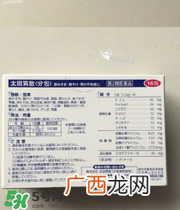 太田胃散有什么副作用？太田胃散有哪些副作用？