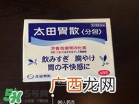 太田胃散有什么副作用？太田胃散有哪些副作用？