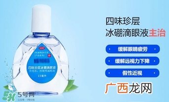 珍视明滴眼液的功效与作用_副作用_说明书