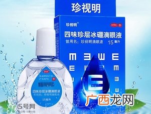 珍视明滴眼液的功效与作用_副作用_说明书
