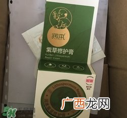 润本紫草膏的功效与作用_主要成分_说明书