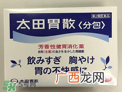 太田胃散小孩能吃吗?太田胃散孩子可以吃吗?
