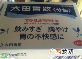 太田胃散小孩能吃吗?太田胃散孩子可以吃吗?