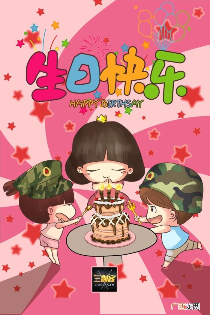 一位女生送给男友的生日祝福 给男朋友的生日祝福