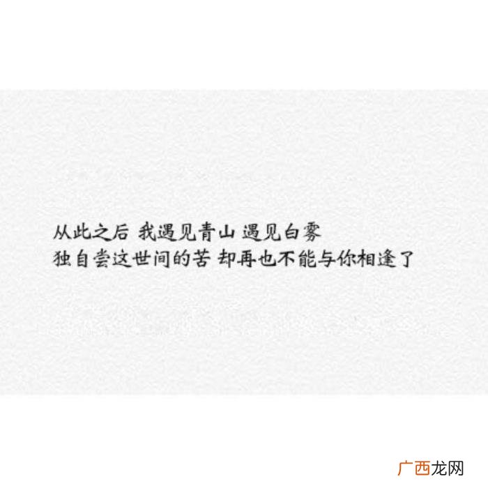 突如其来很丧的10个句子 丧丧的句子