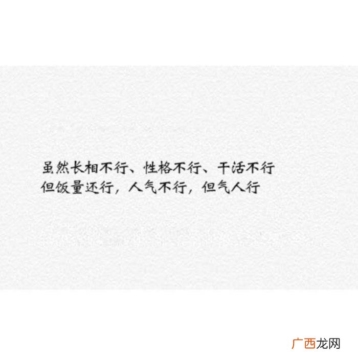 突如其来很丧的10个句子 丧丧的句子
