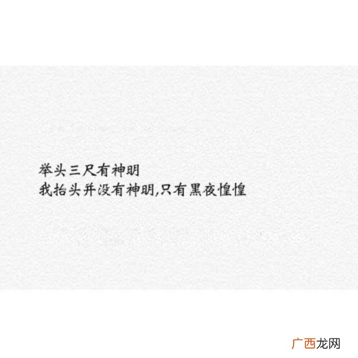 突如其来很丧的10个句子 丧丧的句子