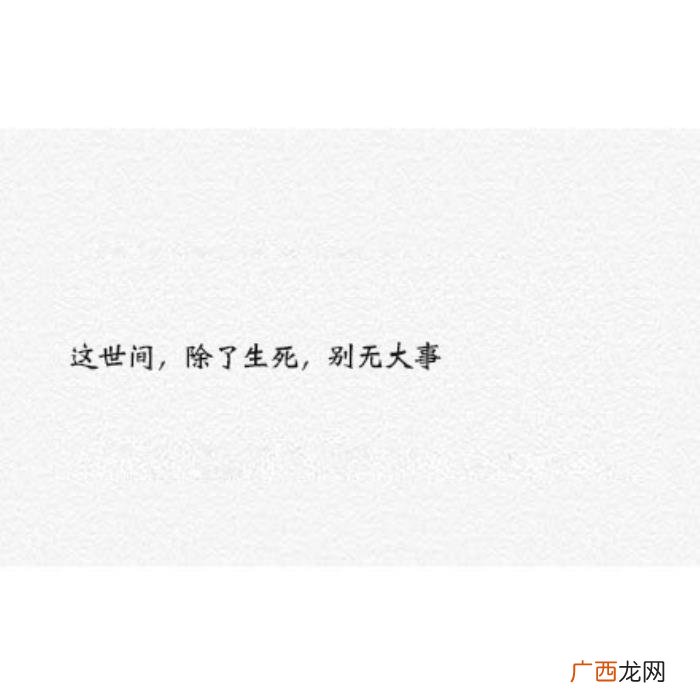 突如其来很丧的10个句子 丧丧的句子