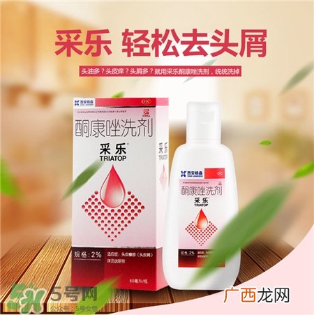 采乐酮康唑洗剂多少钱?采乐酮康唑洗剂怎么用?