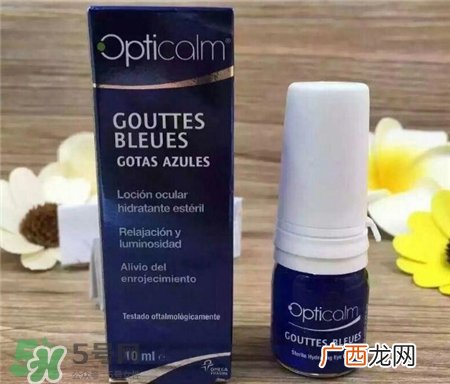opticalm眼药水好用吗?opticalm眼药水价格