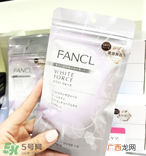 fancl美白丸有副作用吗？fancl美白丸安全吗？
