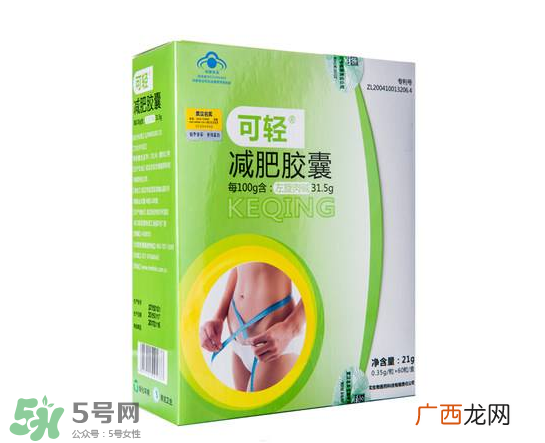 可轻减肥胶囊有效果吗?可轻减肥胶囊怎么样?