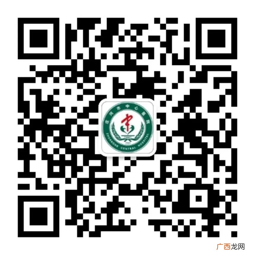 3月14日 庄河市中心医院最新就诊公告