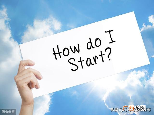 创业路上的心酸和无奈,第一次创业的心情说说