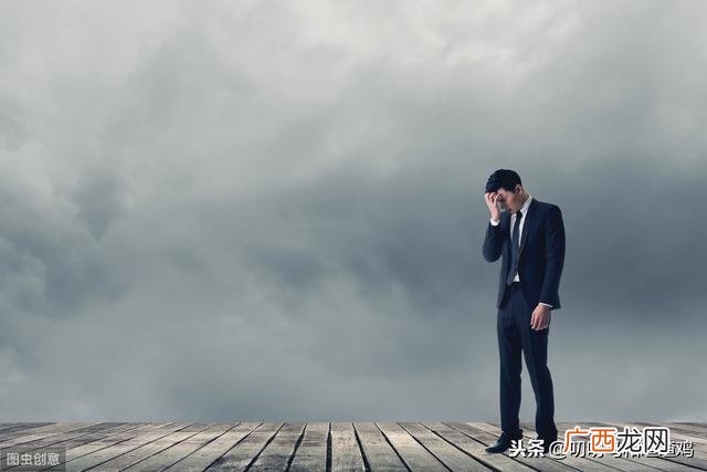 创业路上的心酸和无奈,第一次创业的心情说说