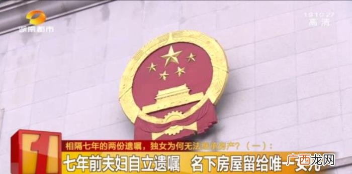唯一的女儿却不能继承 父亲早逝的女孩不能娶