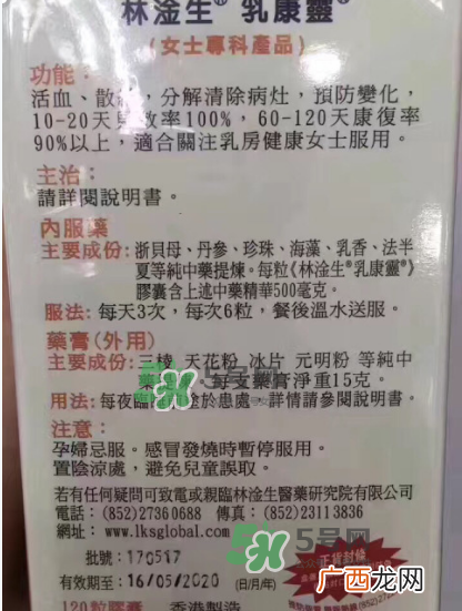 香港乳康灵效果怎么样？香港乳康灵效果好吗？