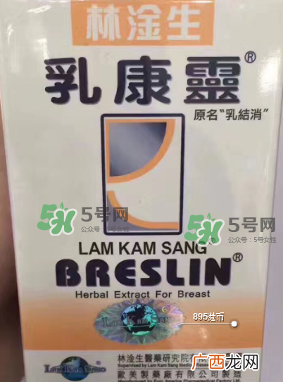 香港乳康灵效果怎么样？香港乳康灵效果好吗？