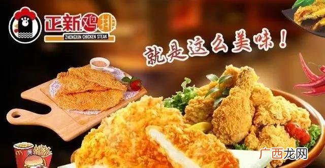 炸鸡排加盟店资金多少,正新鸡排投资要多少钱