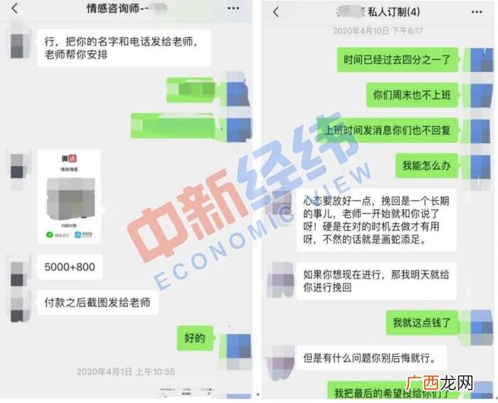 花钱找情感专家挽回有用吗，花5800元就能挽回爱情