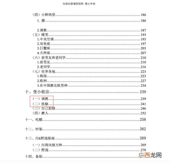 武汉情感挽回机构排名，价值万元的挽回与脱单