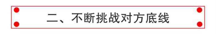 爱情挽回攻心术，3招攻心计术让他主动挽回你
