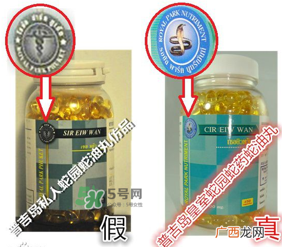 蛇油丸怎么辨别真假?泰国解毒丹怎么辨别真假?
