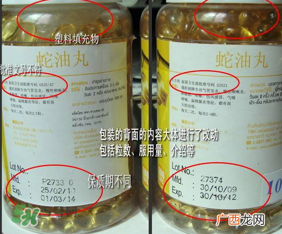 蛇油丸怎么辨别真假?泰国解毒丹怎么辨别真假?