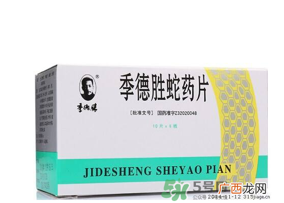 季德胜蛇药片哪里有卖?季德胜蛇药片怎么买?