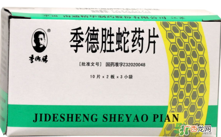 季德胜蛇药片哪里有卖?季德胜蛇药片怎么买?