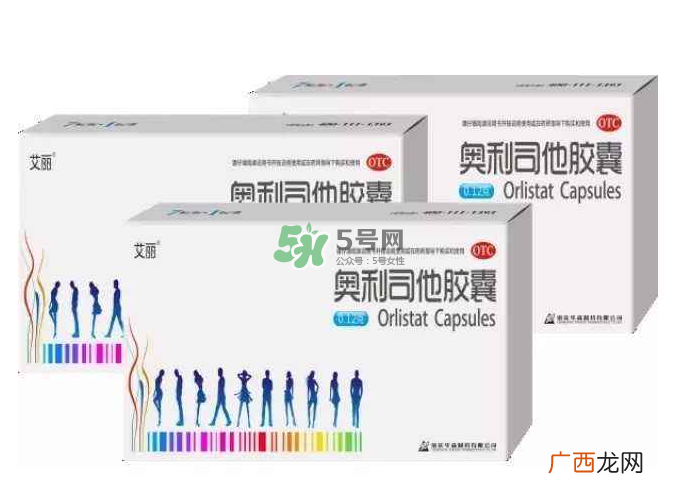 奥利司他会反弹吗?奥利司他会拉肚子吗?