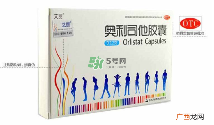 奥利司他会反弹吗?奥利司他会拉肚子吗?