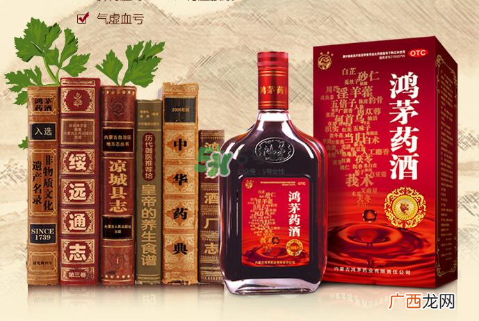 鸿茅药酒一瓶能喝几天?鸿茅药酒一瓶多少毫升?