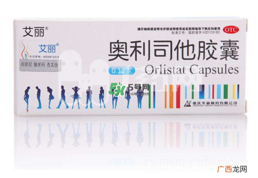 奥利司他会影响月经吗?奥利司他会影响怀孕吗?