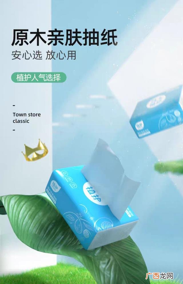 植护纸巾不合格,植护纸巾厂家联系方式